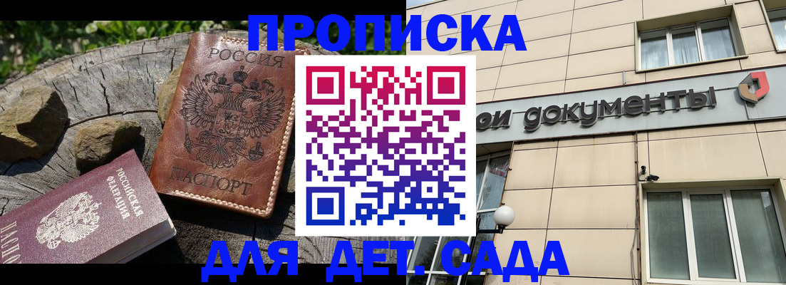 временная регистрация гарантия в Гороховце
