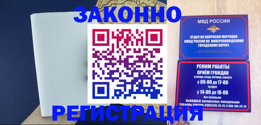 временная регистрация собственник в Гороховце